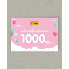 Подарочный сертификат GABBI на 1000 грн.