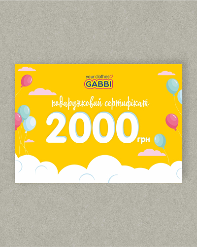 Подарочный сертификат GABBI на 2000 грн. - фото №1 | Детская одежда ТМ GABBI