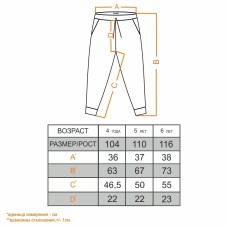 Детские брюки для девочки BR-14-18 *Парадиз* | Детская одежда ТМ GABBI