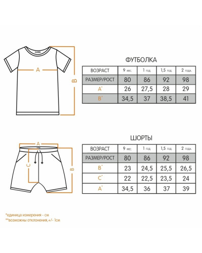 Детский костюм для мальчика GABBI KS-19-13-1 