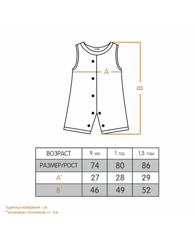 Детский полукомбинезон для мальчика GABBI PS-20-13-2 