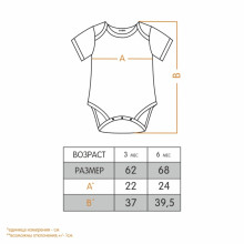 Дитячий боді для хлопчика BD-21-2-2 | Дитячий одяг ТМ GABBI