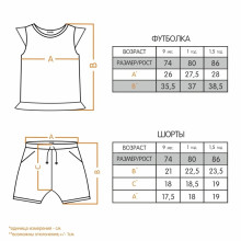 Детский костюм для девочки KS-19-14-1 *Тропики* | Детская одежда ТМ GABBI