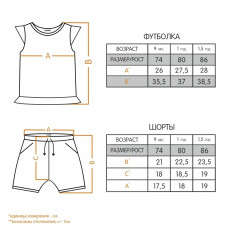 Детский костюм для девочки KS-19-14-1 *Тропики* | Детская одежда ТМ GABBI