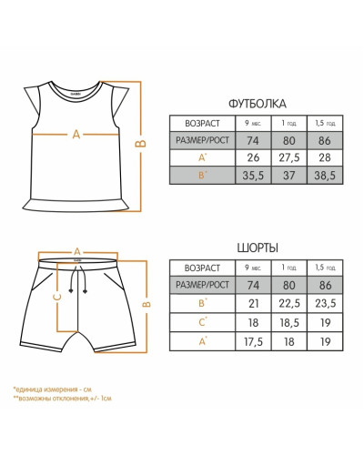 Детский костюм для девочки GABBI KS-19-14-1 