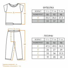 Дитячий костюм для дівчинки KS-19-14-3 *Тропіки* | Дитячий одяг ТМ GABBI