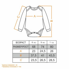 Детское боди для мальчика BD-20-1-3 | Детская одежда ТМ GABBI