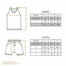 Детский костюм для мальчика KS-21-4-3 *Диноленд* | Детская одежда ТМ GABBI