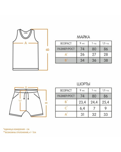 Детский костюм для мальчика GABBI KS-21-4-3 