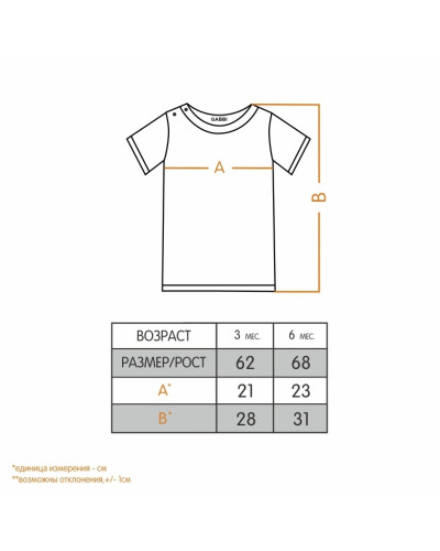 Детская футболка для девочки GABBI FT-20-12 