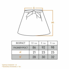 Детская юбка UB-20-14-1*Тутти-Фрутти* | Детская одежда ТМ GABBI