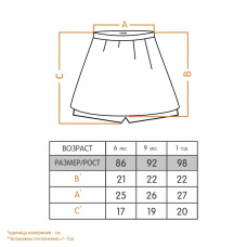 Детская юбка-шорты UB-20-14-2 *Тутти-Фрутти* | Детская одежда ТМ GABBI