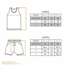 Детский костюм для мальчика KS-21-4-4 *Диноленд* | Детская одежда ТМ GABBI