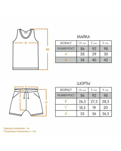 Детский костюм для мальчика GABBI KS-21-4-4 