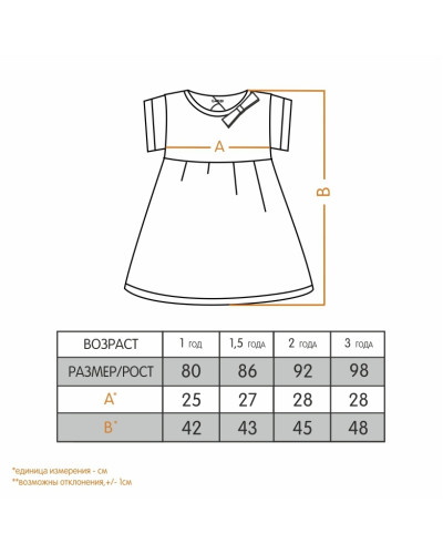 Детское платье GABBI PL-20-14-1 