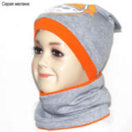Дитяча шапка для хлопчика GSK-43 з шарфом-снудом Бронкс - Детская шапка для мальчика GSK-43 с шарфом-снудом *Бронкс*