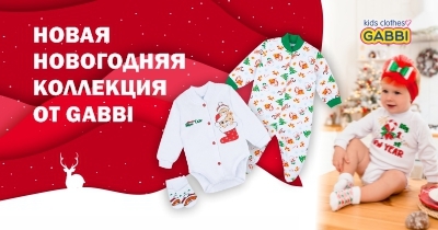 Гарна Мама Интернет Магазин Детской Одежды Украина