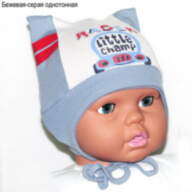 Детская шапка с ушками для мальчика GSK-28 *Машина* - Детская шапка с ушками для мальчика GSK-28 *Машина*