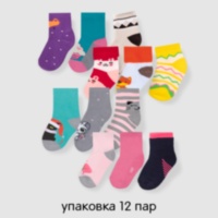 Набор носков разноцветных для девочки махра (12 пар) 