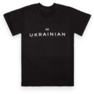 Детская футболка *Я українець* - Детская футболка для мальчика *Я українець*